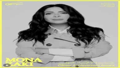 مهرجان الجونة السينمائي يمنح منى زكي جائزة الإنجاز الإبداعي تقديراً لمسيرتها الفنية