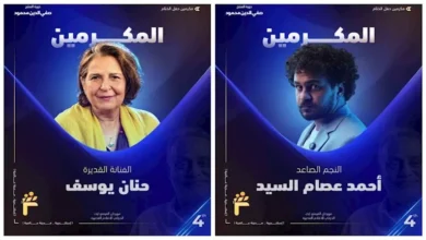 مهرجان الفيمتو آرت الدولي يعلن عن أسماء المكرمين في دورته الرابعة بالإسكندرية