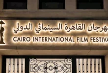 مهرجان القاهرة السينمائي الدولي ينتقل إلى مقره الجديد بدار الأوبرا المصرية