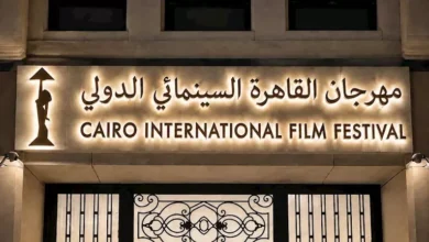 مهرجان القاهرة السينمائي الدولي ينتقل إلى مقره الجديد بدار الأوبرا المصرية