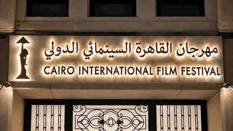 مهرجان القاهرة السينمائي الدولي ينتقل إلى مقره الجديد بدار الأوبرا المصرية