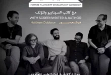 مهرجان القاهرة السينمائي ينظم ورشة لتطوير سيناريو الأفلام الروائية الطويلة في نوفمبر 2026
