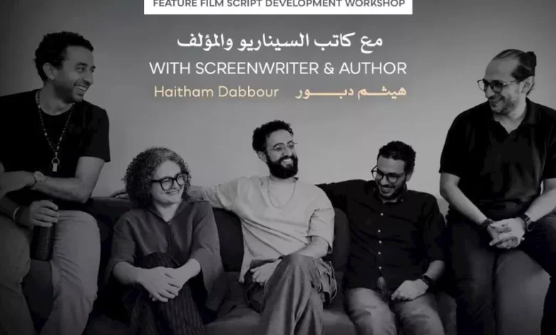 مهرجان القاهرة السينمائي ينظم ورشة لتطوير سيناريو الأفلام الروائية الطويلة في نوفمبر 2026