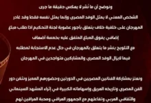 مهرجان نينوي السينمائي يرد على انسحاب أشرف فايق ويؤكد استمرار الوفد المصري