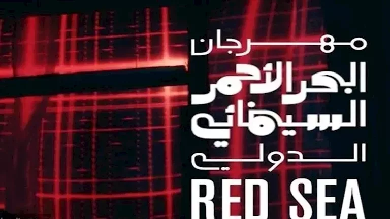 نادية رشاد تعلن اعتزالها الفن ومهرجان البحر الأحمر السينمائي يؤجل دورته السادسة