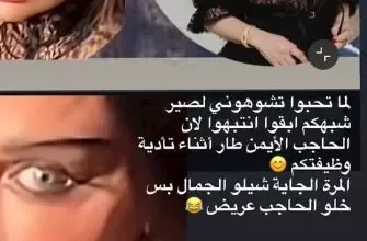 هيفاء وهبي ترد على صورة مشوهة لها: "الغيرة وعمايلها"