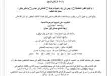 وفاة رنا محمد سعيد الزين زوجة المنتج صادق أنور صباح وجنازتها غداً في بيروت