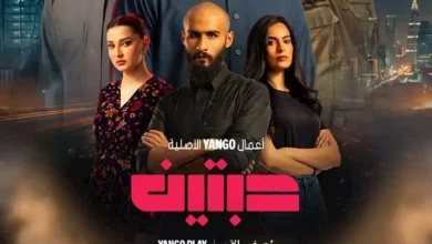 يانجو بلاي تطلق الحلقة الأولى من مسلسل حبتين بطولة عبدالمحسن النمر