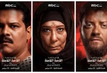 "MBC شاهد" تكشف عن بوسترات حكاية "ما لم يحكى عن بني مزار" استعدادا لعرضها نهاية الشهر