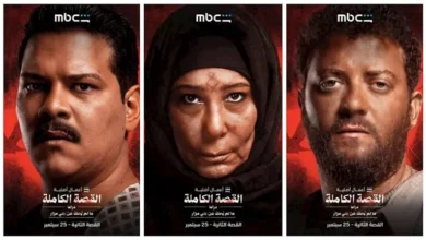"MBC شاهد" تكشف عن بوسترات حكاية "ما لم يحكى عن بني مزار" استعدادا لعرضها نهاية الشهر