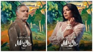 "Mbc شاهد" تكشف عن بوسترات مسلسل "طالع نازل" بطولة منى زكي استعداداً للعرض