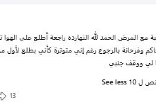 آيات أباظة تعلن عودتها لتقديم برنامجها التلفزيوني بعد عامين من الغياب بسبب المرض