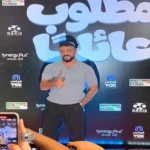 أحمد العوضي وعمرو سعد يتألقان في العرض الخاص لفيلم "مطلوب عائليًا" بمدينة 6 أكتوبر