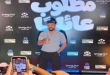 أحمد العوضي وعمرو سعد يتألقان في العرض الخاص لفيلم "مطلوب عائليًا" بمدينة 6 أكتوبر