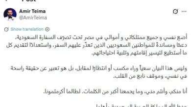 أمير طعيمة يضع ممتلكاته تحت تصرف السفارة السعودية دعمًا للمواطنين بعد الهجمات الحوثية