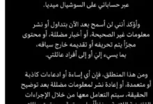 أميرة أديب تعلن استعدادها لاتخاذ إجراءات قانونية ضد الشائعات حول حفل "المثليين"