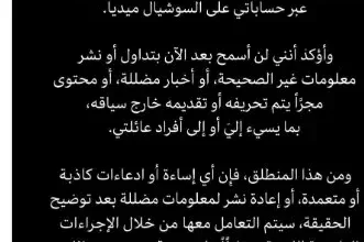 أميرة أديب تعلن استعدادها لاتخاذ إجراءات قانونية ضد الشائعات حول حفل "المثليين"