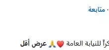 إسلام جمال يشكر رجال الداخلية بعد ضبط المتهمين بمحاولة سرقة سيارته