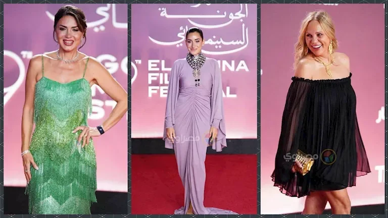 إطلالات أنيقة ومتنوعة للنجمات في اليوم السابع من مهرجان الجونة السينمائي