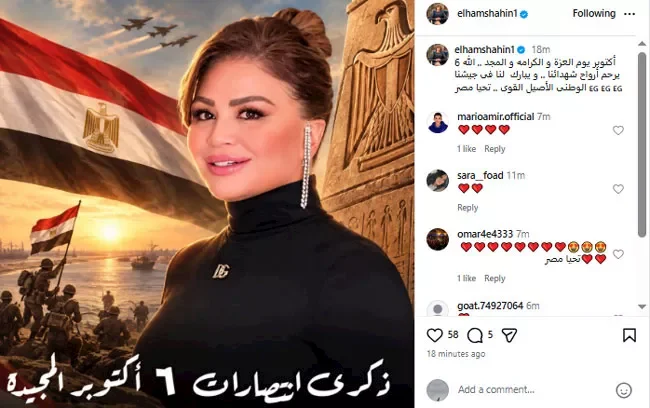 إلهام شاهين توجه رسالة لشهداء الجيش المصري بمناسبة ذكرى نصر 6 أكتوبر