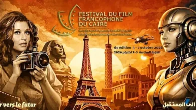 افتتاح الدورة السادسة لمهرجان القاهرة للسينما الفرنكوفونية بحضور سوزان نجم الدين وتكريم نادية الجندي ومدحت العدل