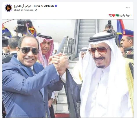 تركي آل الشيخ يؤكد قوة العلاقات المصرية السعودية وينشر صورة للرئيس السيسي والملك سلمان