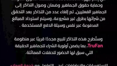 تركي آل الشيخ يعلن إلغاء تذاكر حفل فضل شاكر بسبب السوق السوداء ويكشف عن ليلة إضافية للحفل