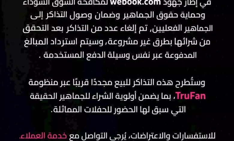تركي آل الشيخ يعلن إلغاء تذاكر حفل فضل شاكر بسبب السوق السوداء ويكشف عن ليلة إضافية للحفل