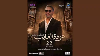 تركي آل الشيخ يعلن عن حفل استثنائي للفنان فضل شاكر ضمن موسم الرياض