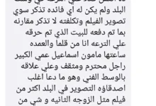 تصدّر بوستر مهرجان القاهرة السينمائي صورة شادية من فيلم "شيء من الخوف"