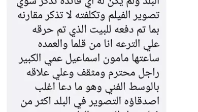 تصدّر بوستر مهرجان القاهرة السينمائي صورة شادية من فيلم "شيء من الخوف"