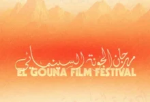 جلسة حوارية مع منى زكي في مهرجان الجونة السينمائي تتناول أسرار نجاحها الفني