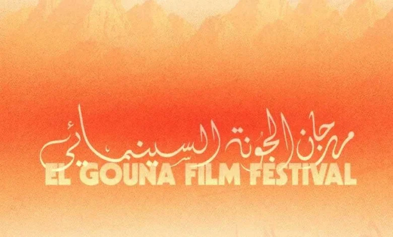 جلسة حوارية مع منى زكي في مهرجان الجونة السينمائي تتناول أسرار نجاحها الفني
