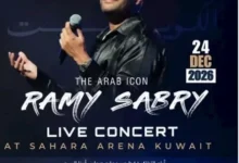 رامي صبري يحيي حفلاً غنائياً في الكويت 24 ديسمبر المقبل على مسرح "صحارى أرينا"