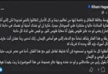 ريهام حجاج تحذر جمهورها من أفكار متداولة على السوشيال ميديا وتؤكد أهمية الدعاء
