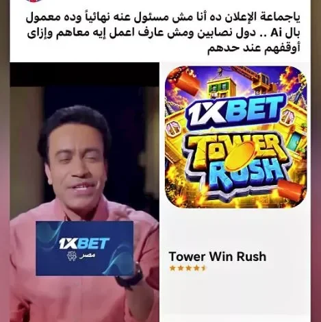 سامح حسين ينفي تعاونه مع موقع مراهنات ويصفهم بالنصابين