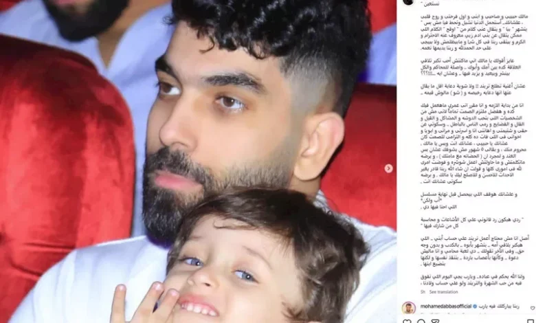 سامر أبو طالب يوجه رسالة مؤثرة لنجله مالك بعد 5 أشهر من الفراق
