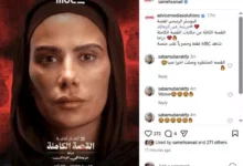 صبا مبارك تتصدر البوستر الرسمي لحكاية "جريمة في الزمالك" المقرر عرضها 30 أكتوبر