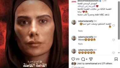 صبا مبارك تتصدر البوستر الرسمي لحكاية "جريمة في الزمالك" المقرر عرضها 30 أكتوبر