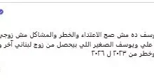 صفاء مغربي تكشف عن تعرضها للضرب والتهديد من طليقها وأسرته عبر فيسبوك