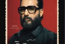 طرح البوستر الرسمي لفيلم "حدوتة" بطولة أحمد حلمي وموعد عرضه 11 نوفمبر