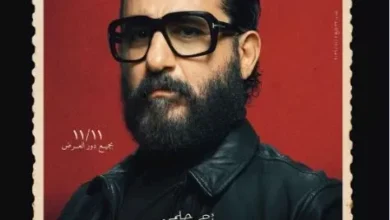طرح البوستر الرسمي لفيلم "حدوتة" بطولة أحمد حلمي وموعد عرضه 11 نوفمبر