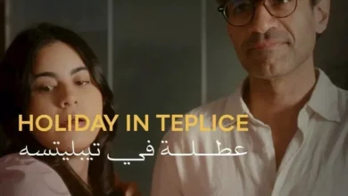 عرض فيلم "عطلة في تيبليتسه" بطولة صدقي صخر في مهرجان القاهرة السينمائي الدولي الـ47