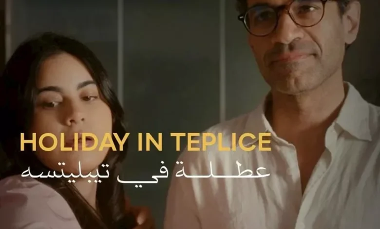 عرض فيلم "عطلة في تيبليتسه" بطولة صدقي صخر في مهرجان القاهرة السينمائي الدولي الـ47