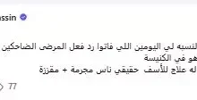 عمرو محمود ياسين ينتقد ردود الفعل على وفاة قس الإكوادور: "ناس مجرمة ومقززة"