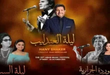 عودة علي الحجار وياسمين علي لمهرجان الموسيقى العربية وسط اعتذارات رامي صبري وأحمد جمال