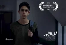 فيلم "قبل الظهر" للمخرج مروان الشافعي يشارك في مهرجان Buffalo السينمائي الدولي بنيويورك