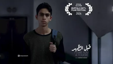 فيلم "قبل الظهر" للمخرج مروان الشافعي يشارك في مهرجان Buffalo السينمائي الدولي بنيويورك