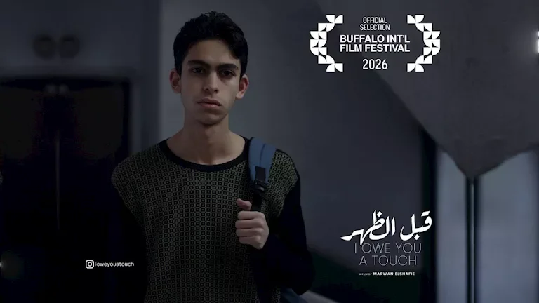 فيلم "قبل الظهر" للمخرج مروان الشافعي يشارك في مهرجان Buffalo السينمائي الدولي بنيويورك