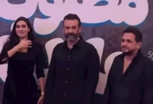 كريم عبد العزيز وياسمين صبري يشاركان في العرض الخاص لفيلم "مطلوب عائليًا" في دبي
